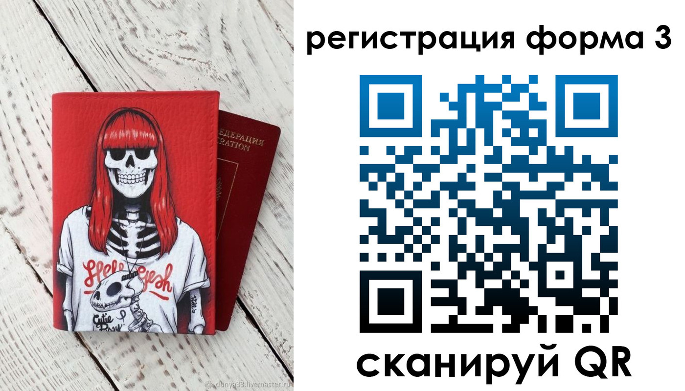 прописка от собственника в ХМАО