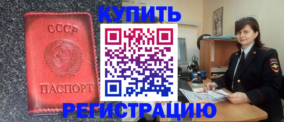 прописка 2025 в ХМАО