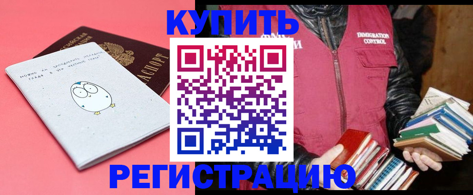 прописка для кредита в ХМАО