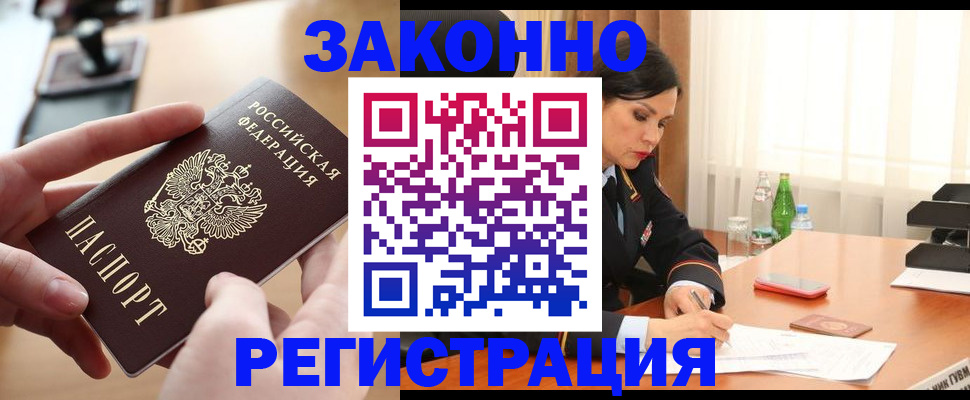 прописка ребенка в ХМАО