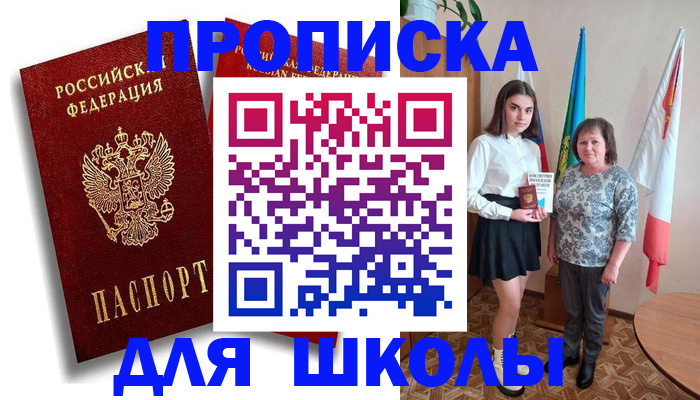 где прописаться в ХМАО