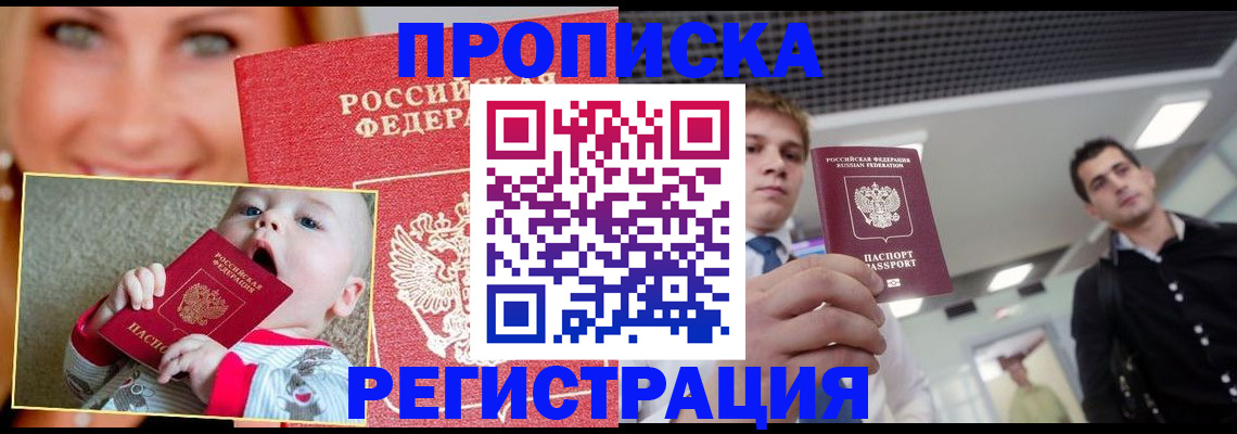 прописка штамп в ХМАО